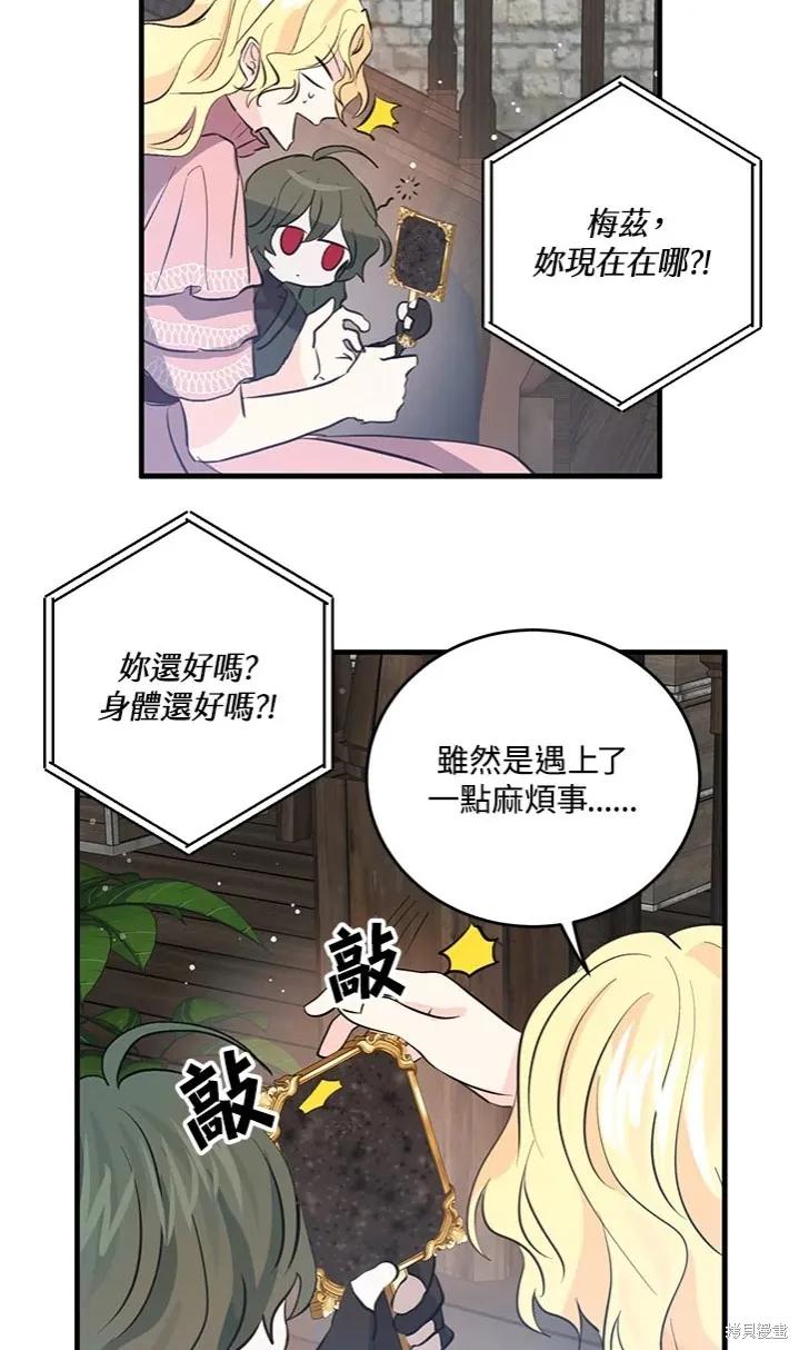 第47话-我是勇者的前女友-SETE,송서림（第26张）