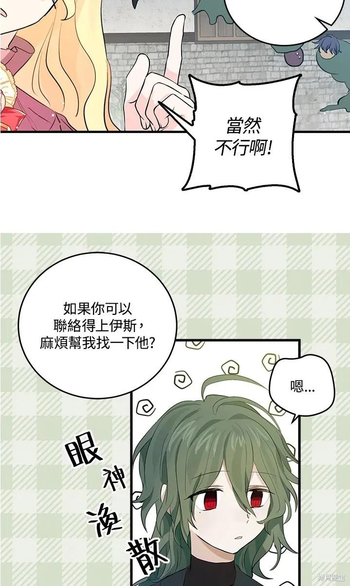 第47话-我是勇者的前女友-SETE,송서림（第5张）