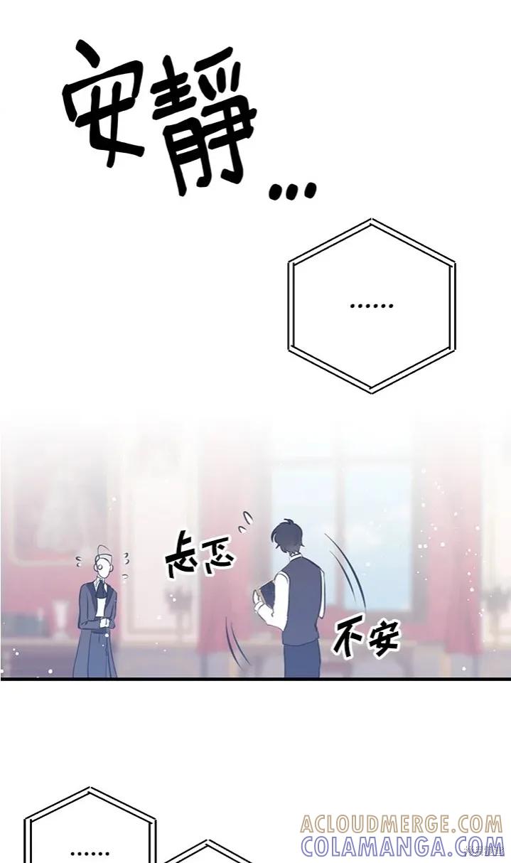 第47话-我是勇者的前女友-SETE,송서림（第30张）