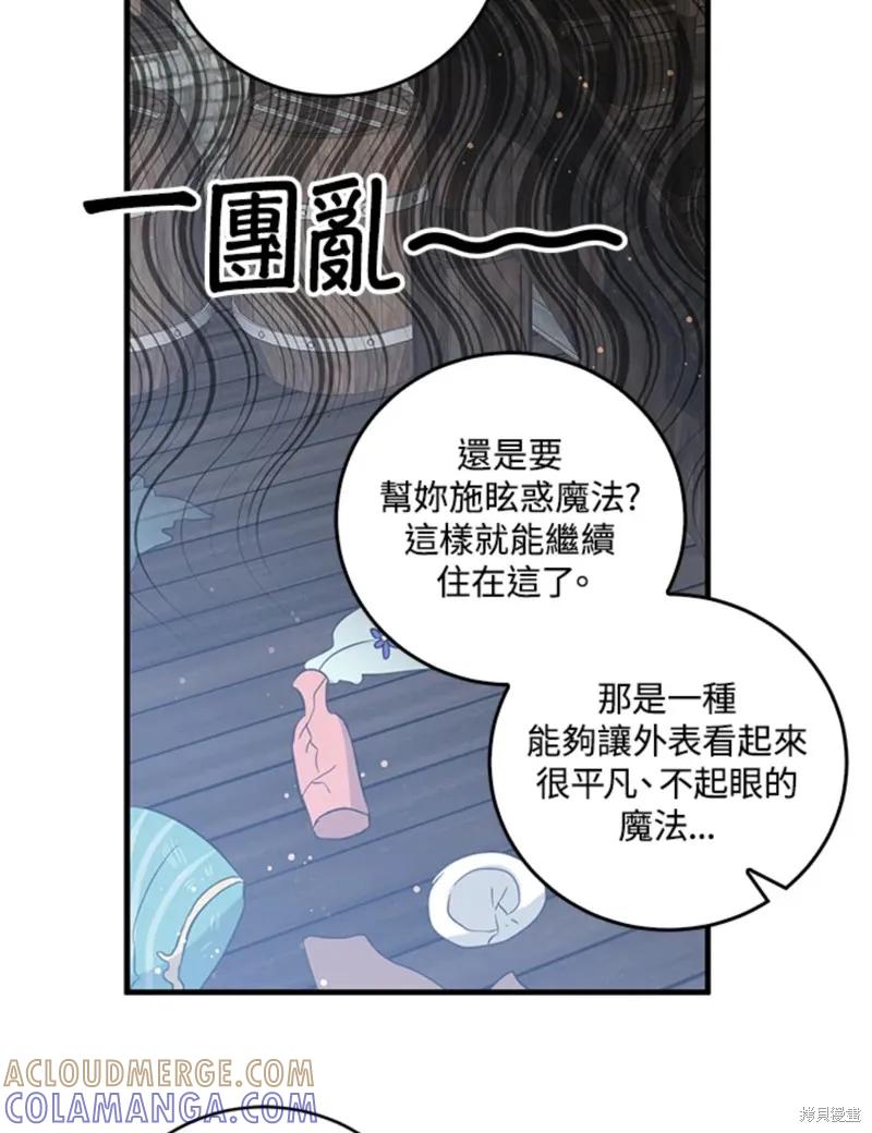 第48话-我是勇者的前女友-SETE,송서림（第12张）