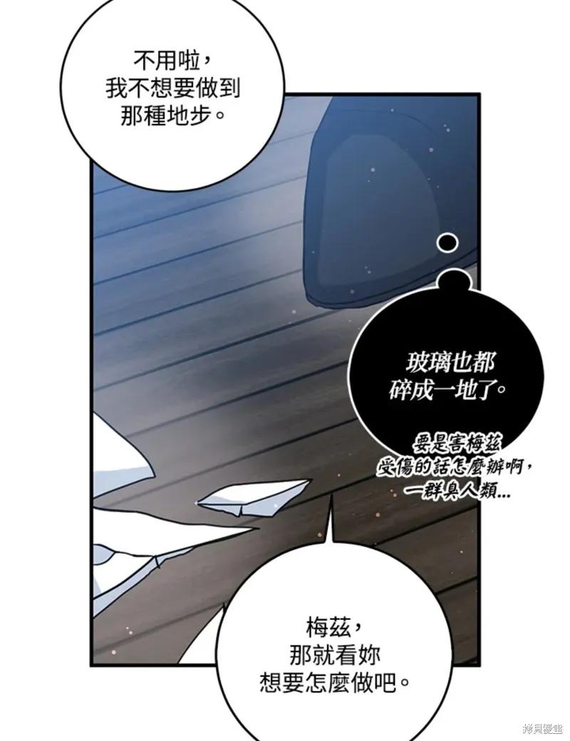 第48话-我是勇者的前女友-SETE,송서림（第13张）