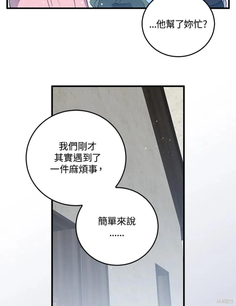 第48话-我是勇者的前女友-SETE,송서림（第8张）