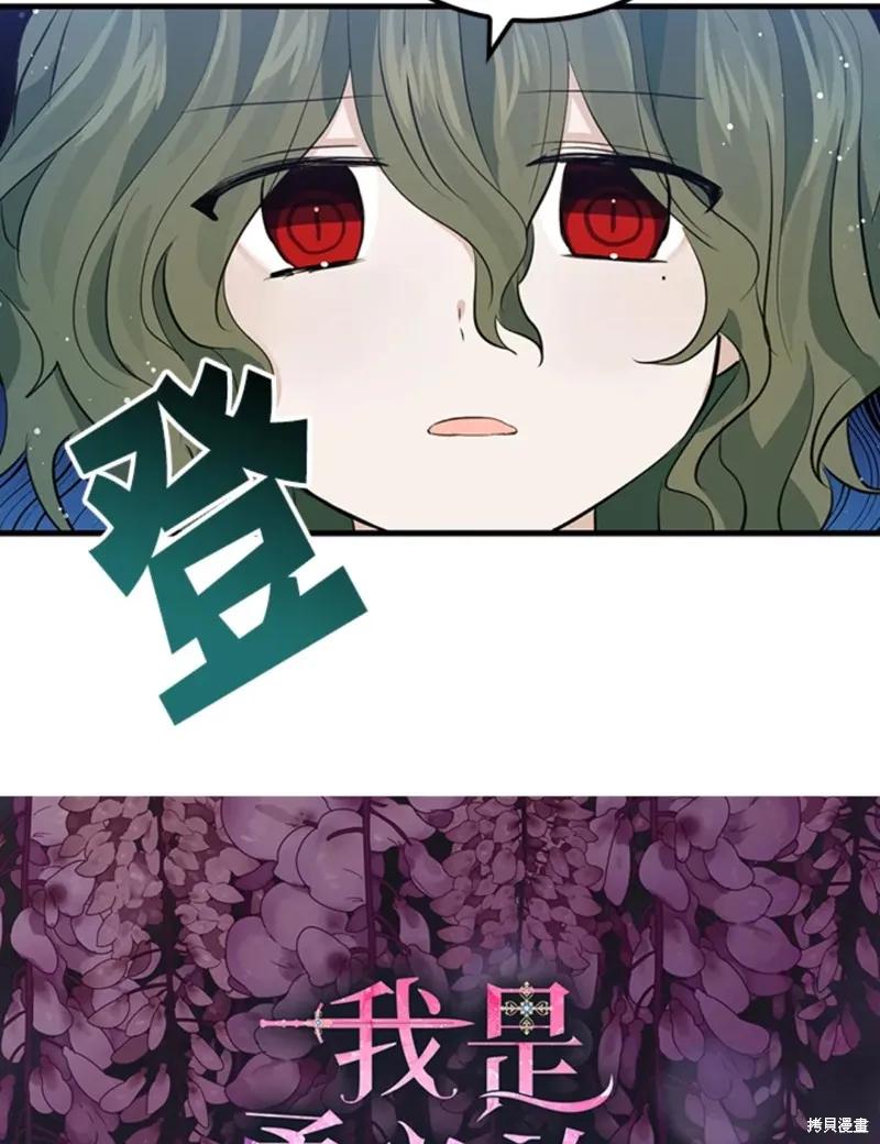 第48话-我是勇者的前女友-SETE,송서림（第4张）