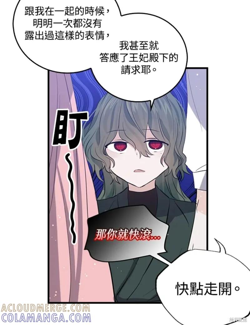 第48话-我是勇者的前女友-SETE,송서림（第6张）
