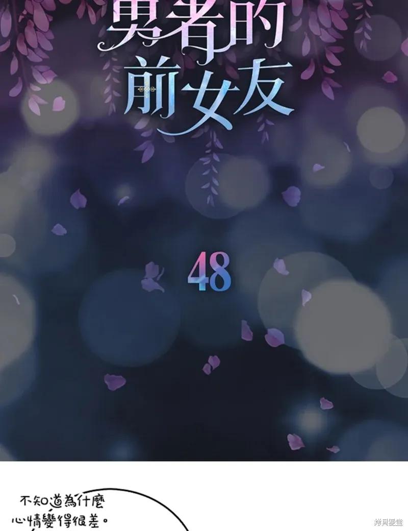 第48话-我是勇者的前女友-SETE,송서림（第5张）