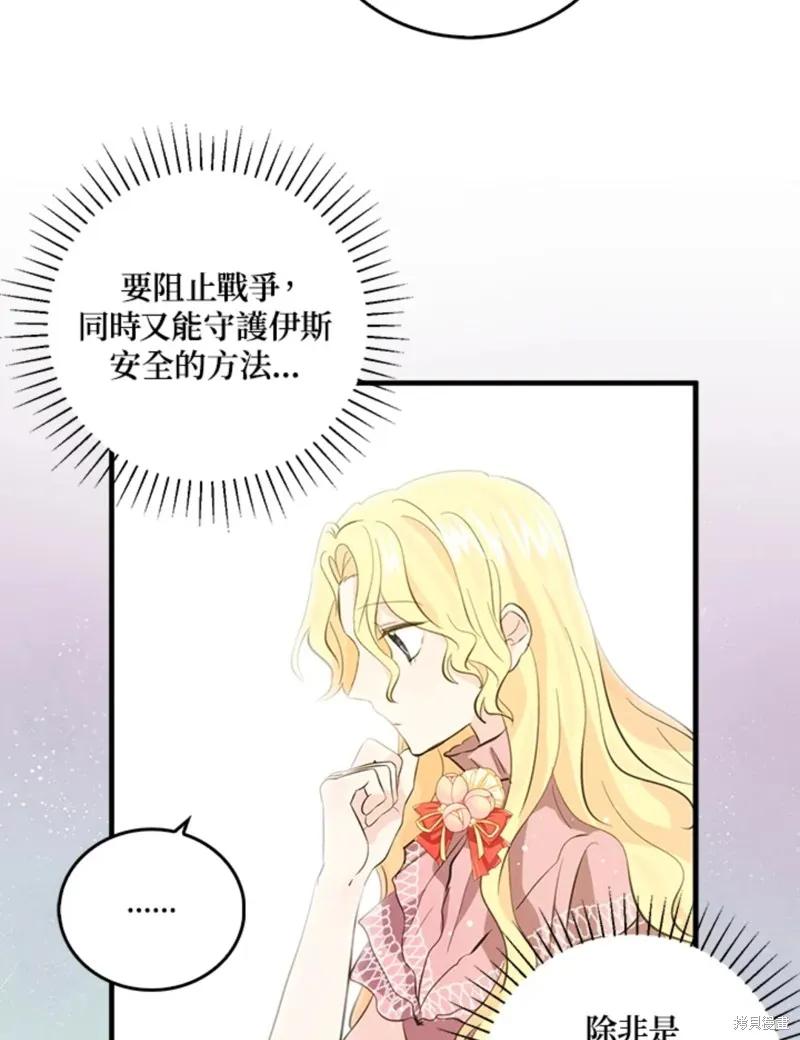 第48话-我是勇者的前女友-SETE,송서림（第14张）