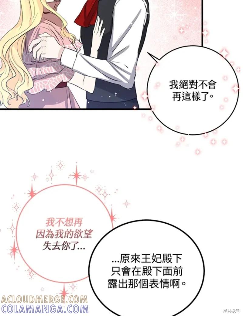 第48话-我是勇者的前女友-SETE,송서림（第3张）