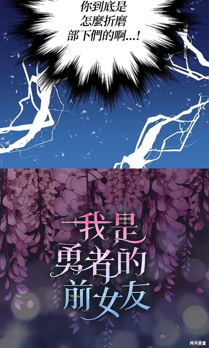 第49话-我是勇者的前女友-SETE,송서림（第4张）