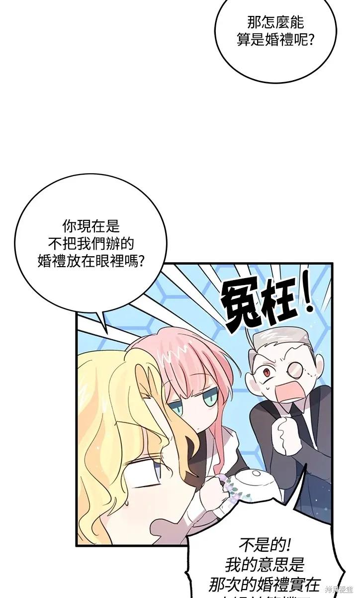 第49话-我是勇者的前女友-SETE,송서림（第7张）