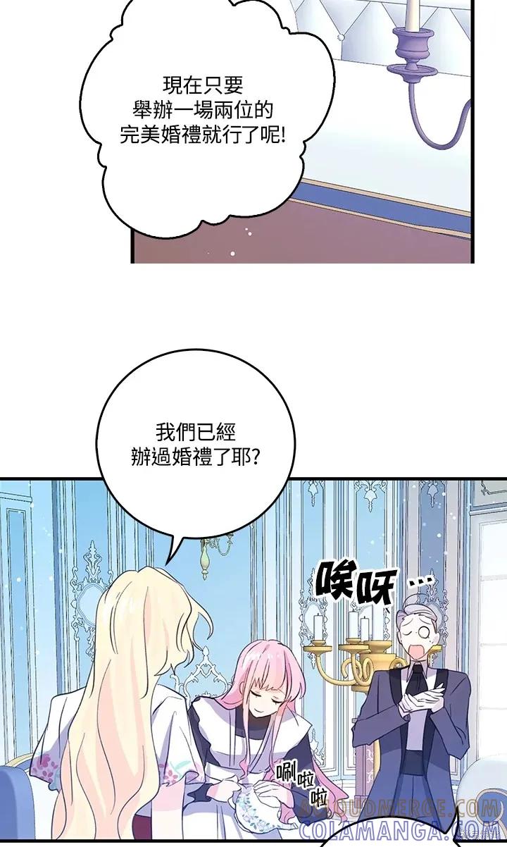 第49话-我是勇者的前女友-SETE,송서림（第6张）