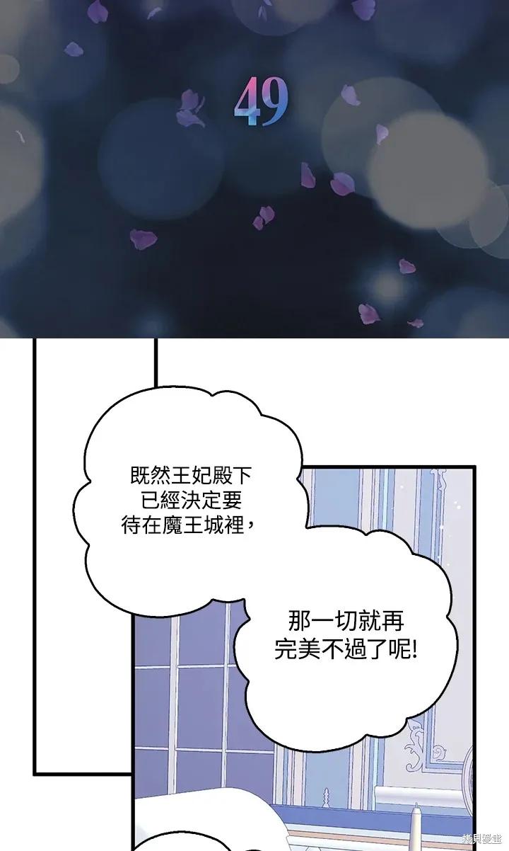 第49话-我是勇者的前女友-SETE,송서림（第5张）
