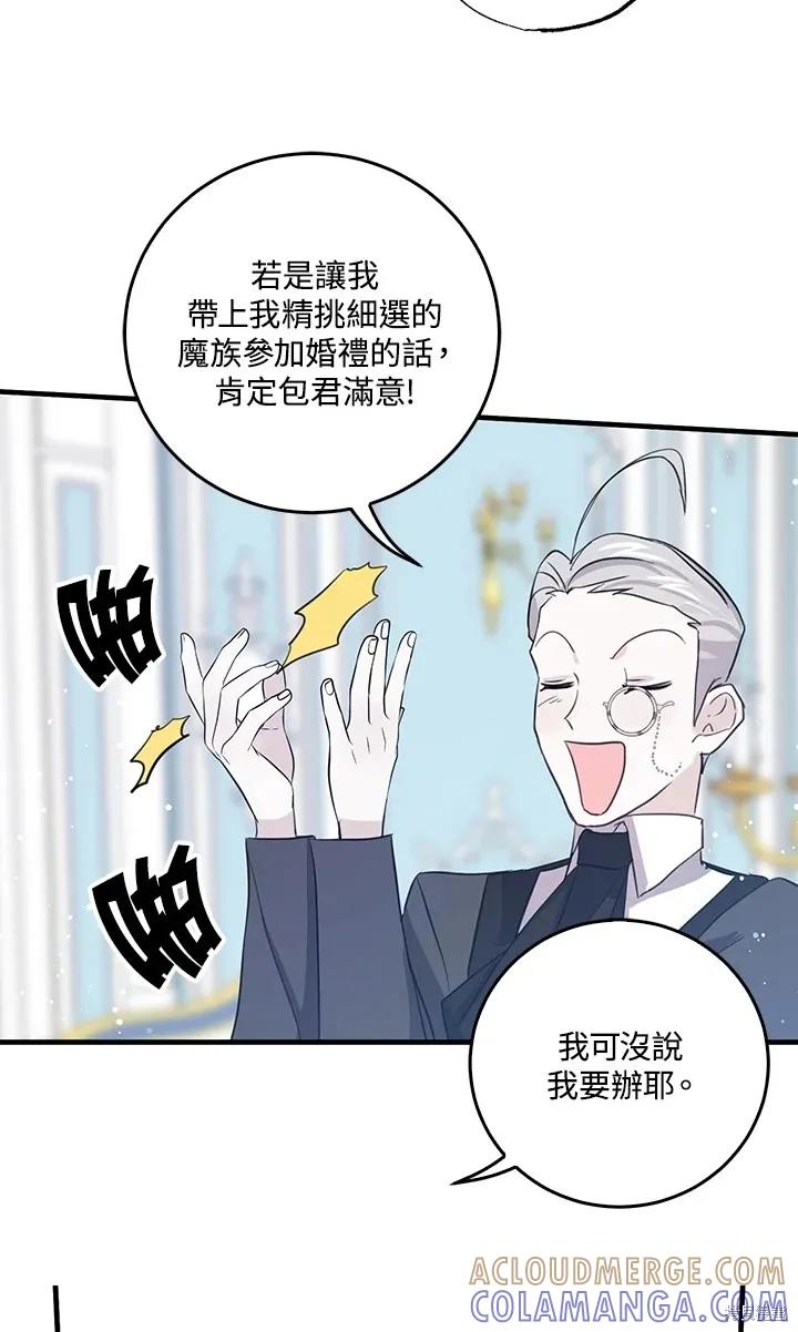 第49话-我是勇者的前女友-SETE,송서림（第9张）