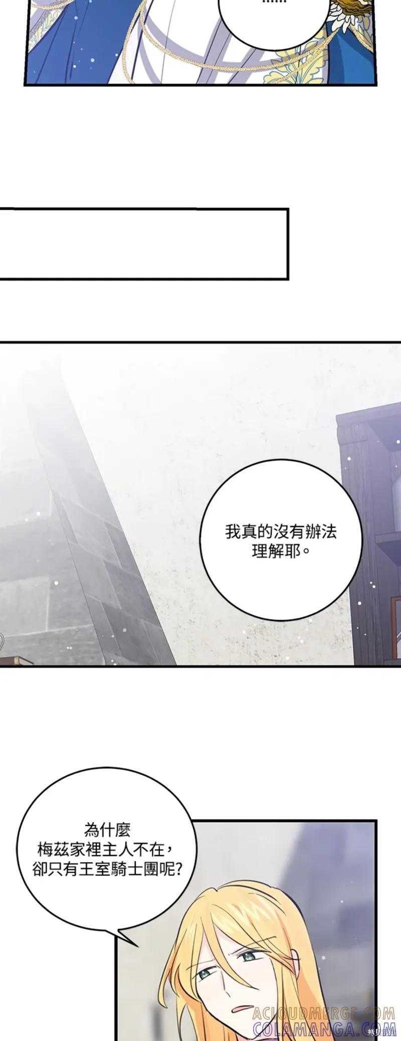 第50话-我是勇者的前女友-SETE,송서림（第4张）