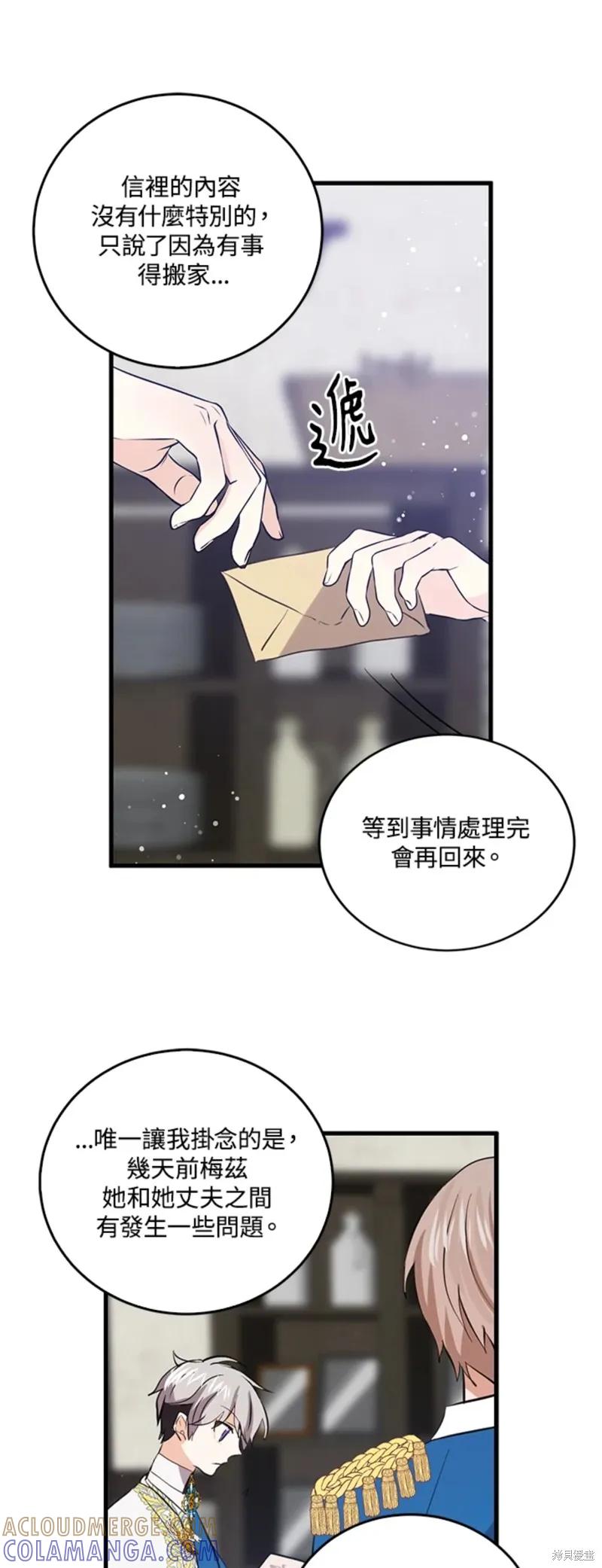 第50话-我是勇者的前女友-SETE,송서림（第10张）