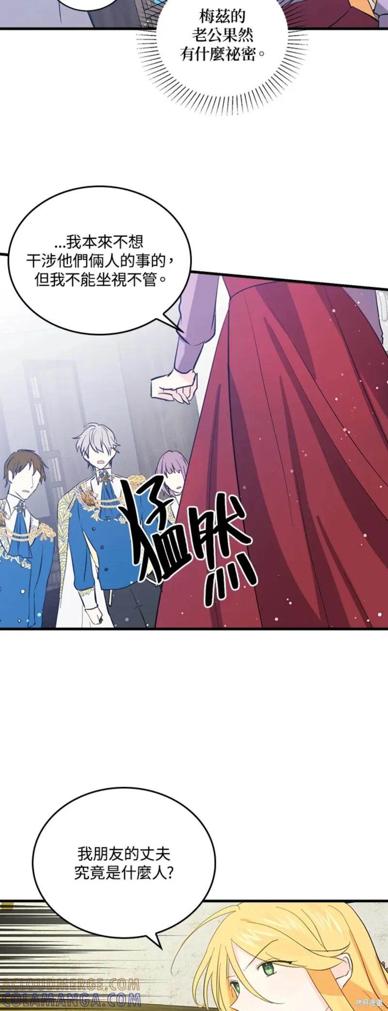 第50话-我是勇者的前女友-SETE,송서림（第14张）