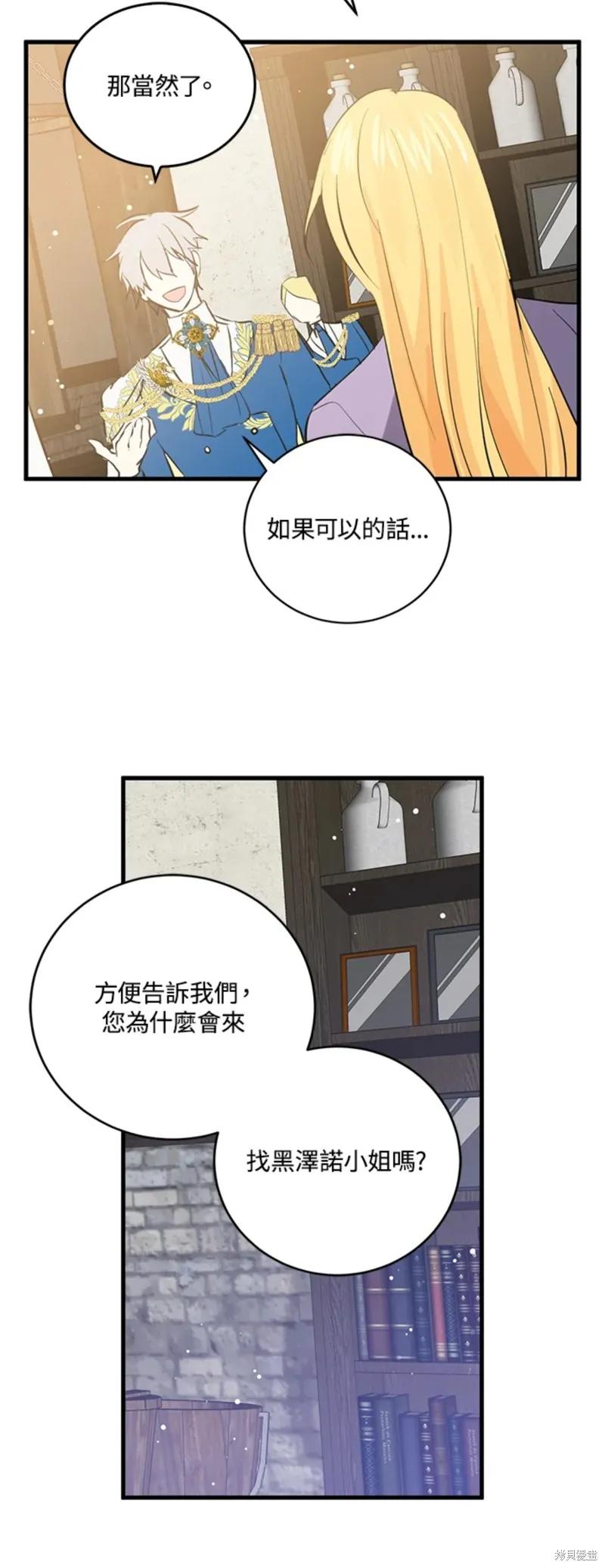 第50话-我是勇者的前女友-SETE,송서림（第9张）