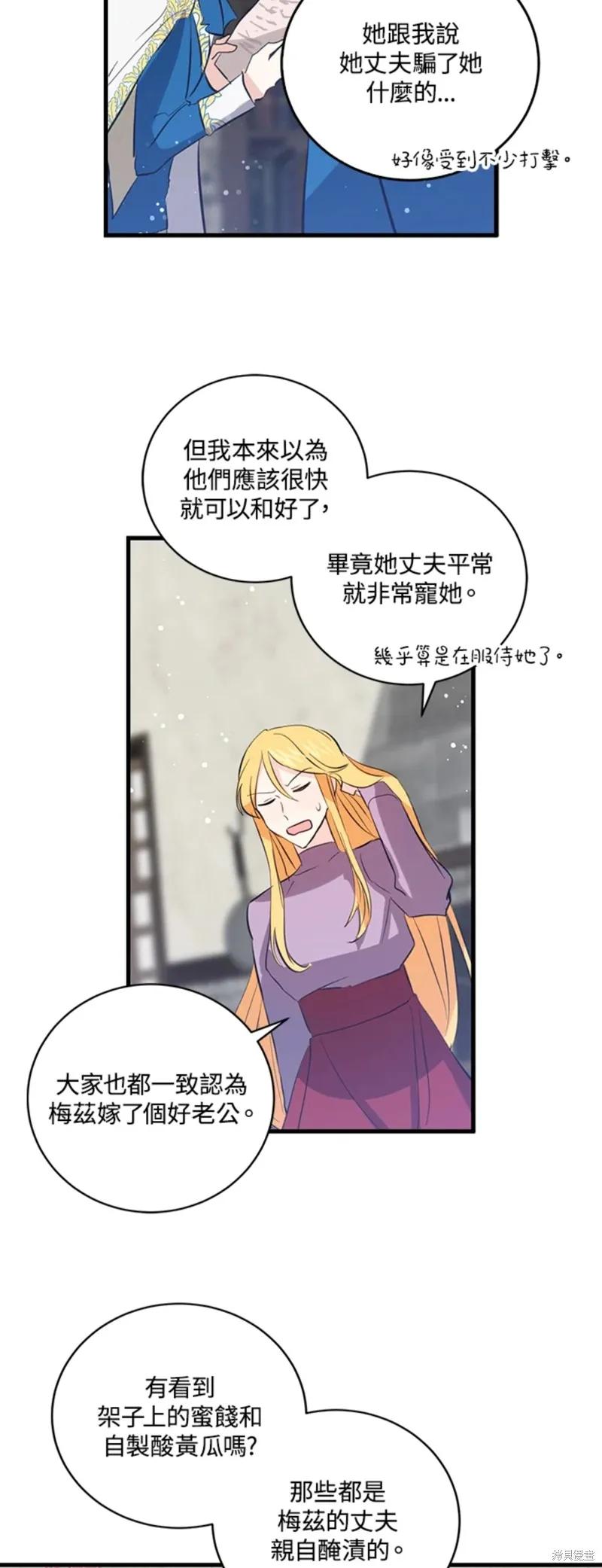 第50话-我是勇者的前女友-SETE,송서림（第11张）