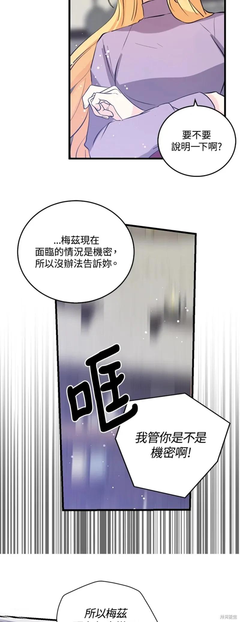 第50话-我是勇者的前女友-SETE,송서림（第5张）