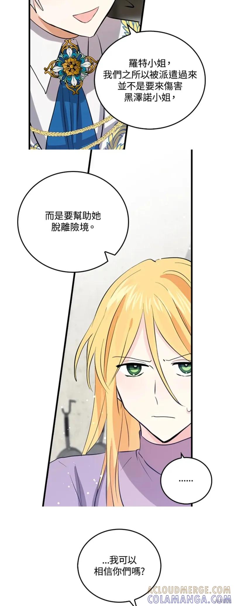 第50话-我是勇者的前女友-SETE,송서림（第8张）