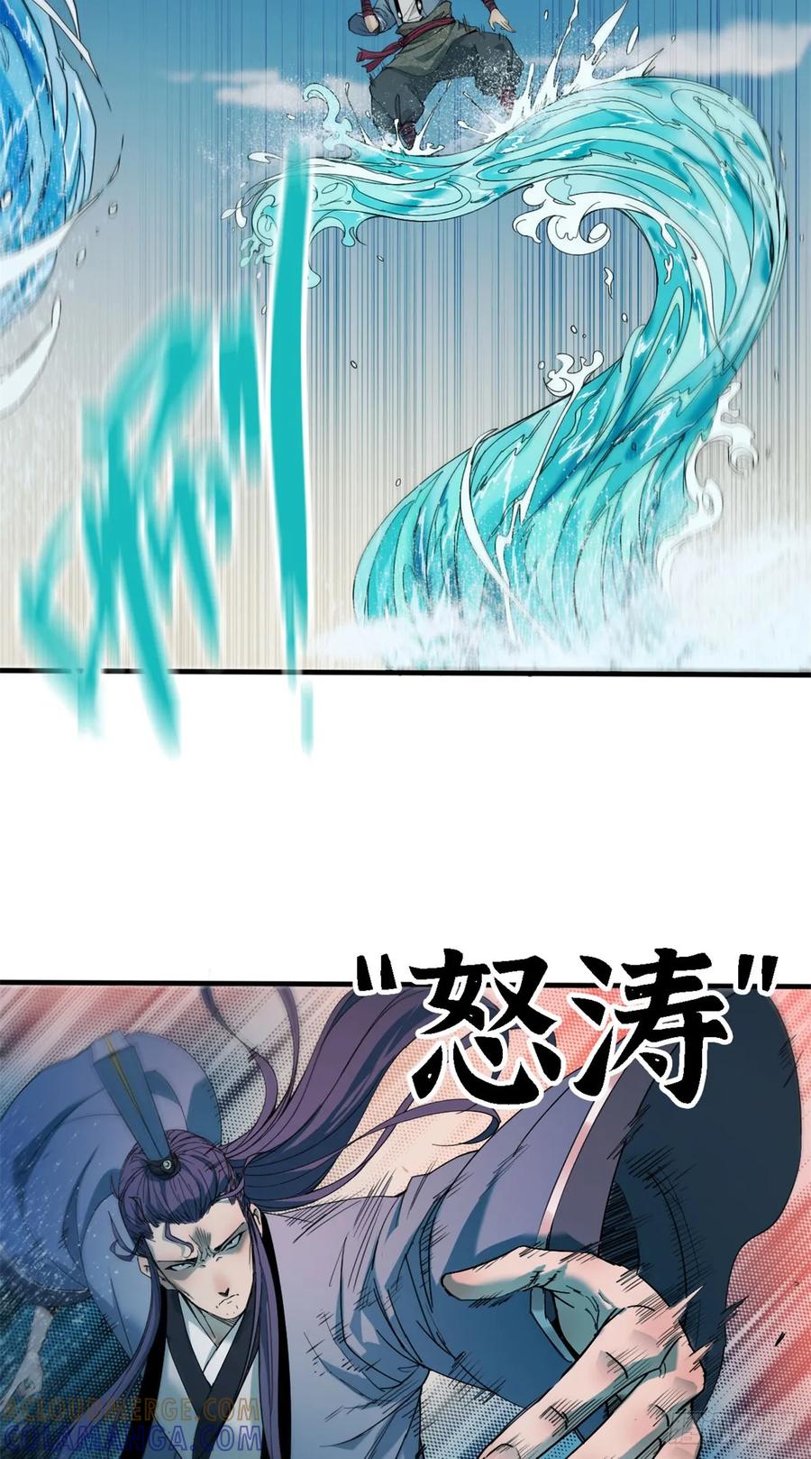 第58话决赛！-赤心巡天-阅文漫画（第4张）