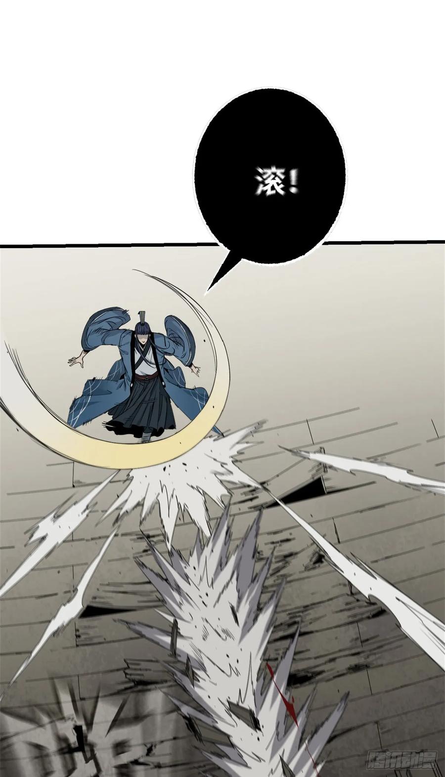第58话决赛！-赤心巡天-阅文漫画（第15张）