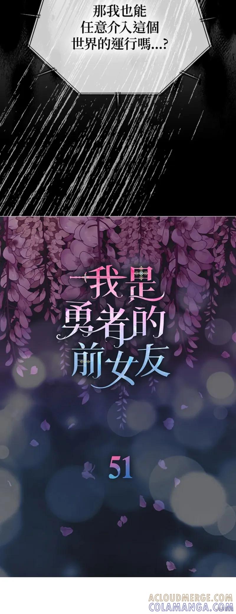 第51话-我是勇者的前女友-SETE,송서림（第2张）