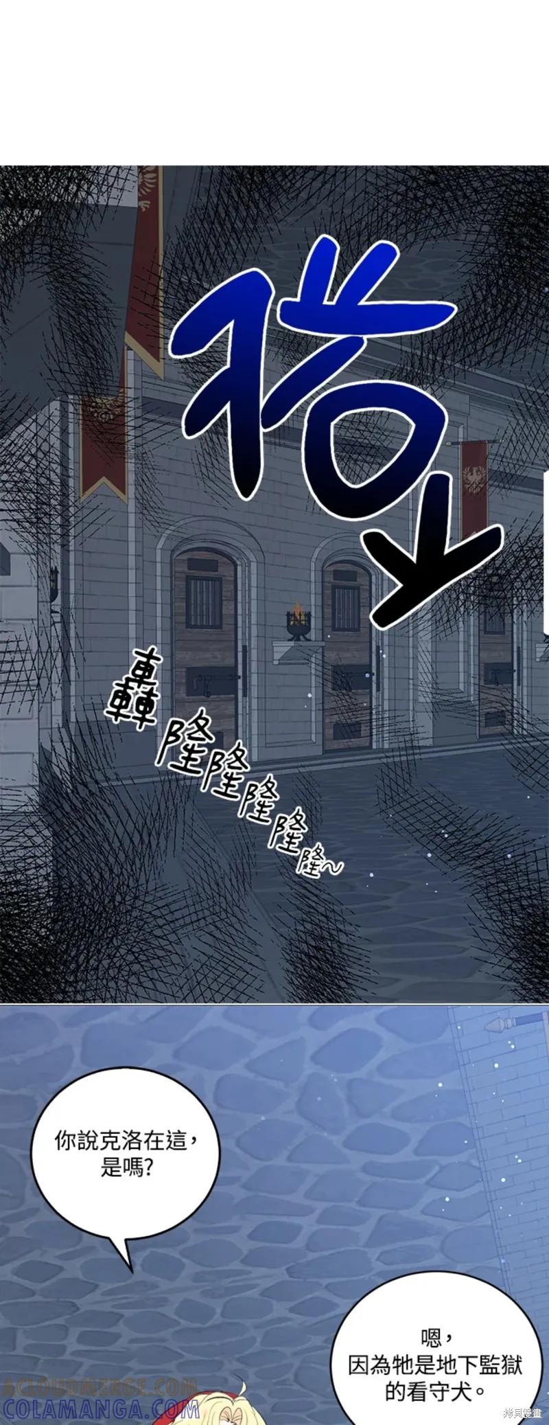第51话-我是勇者的前女友-SETE,송서림（第4张）