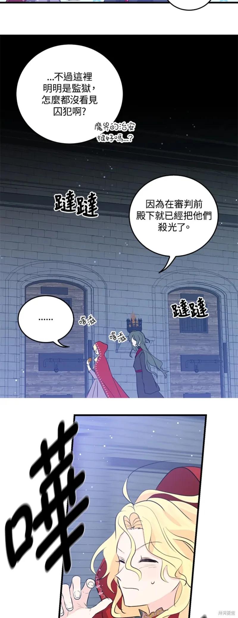 第51话-我是勇者的前女友-SETE,송서림（第7张）