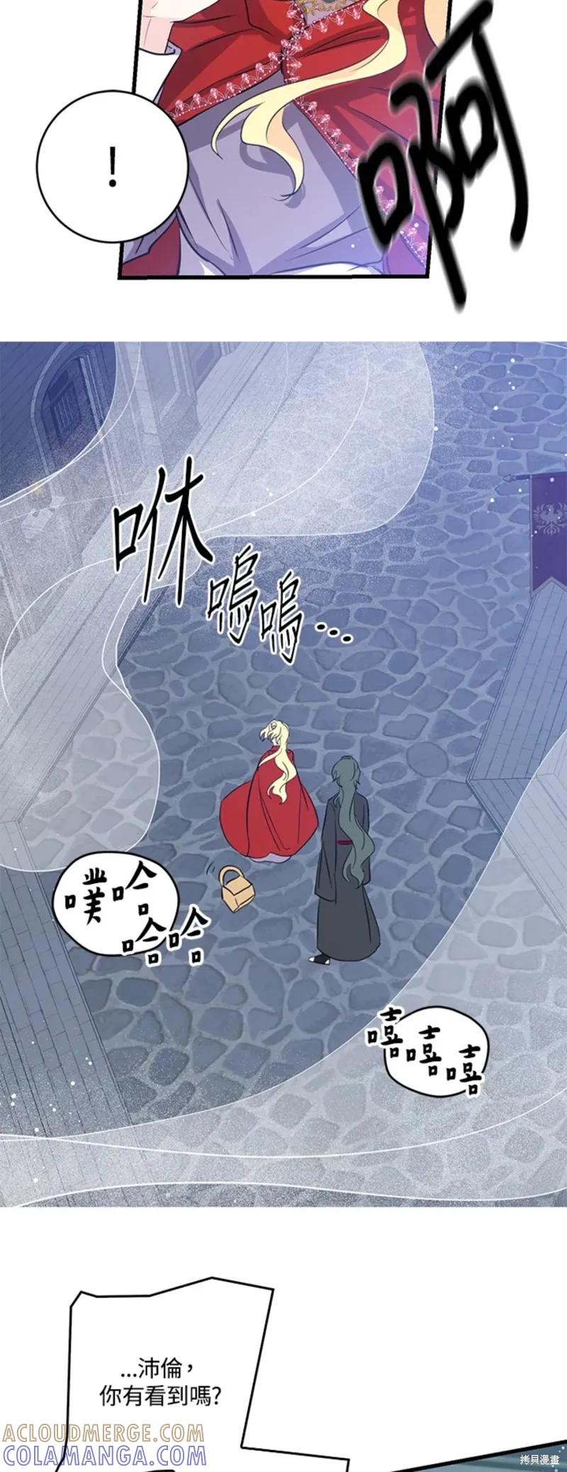 第51话-我是勇者的前女友-SETE,송서림（第8张）