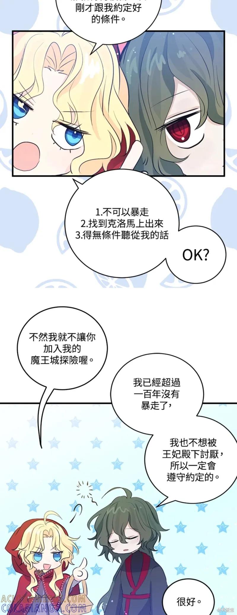第51话-我是勇者的前女友-SETE,송서림（第6张）