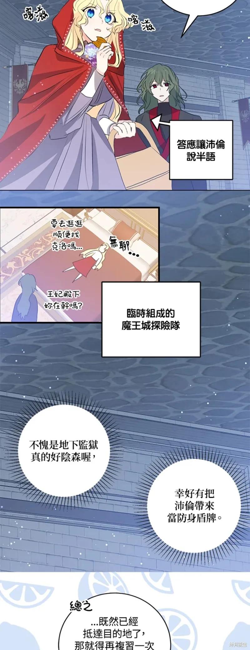 第51话-我是勇者的前女友-SETE,송서림（第5张）
