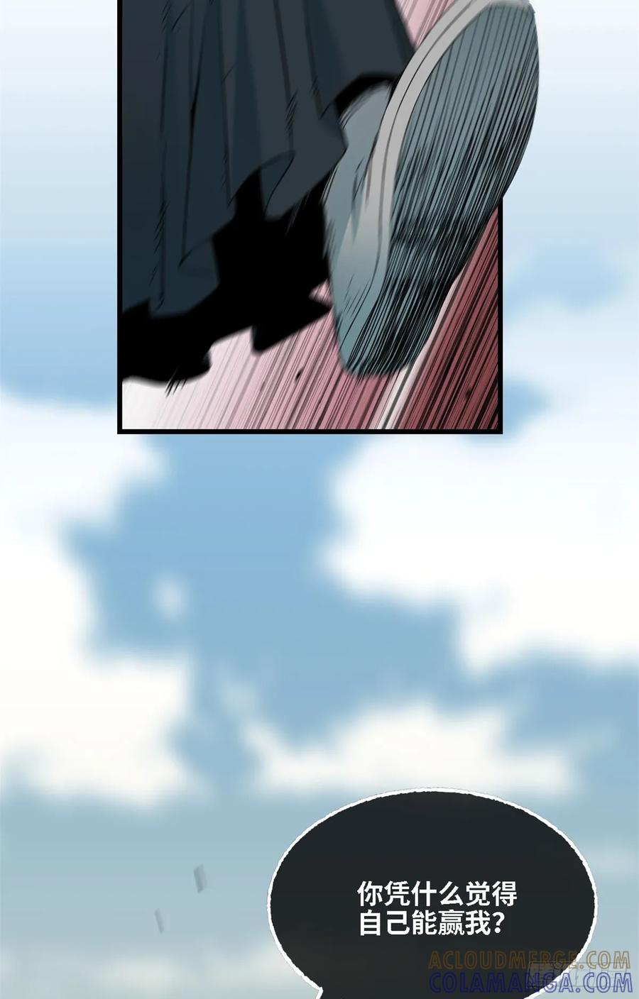 第58话决赛！-赤心巡天-阅文漫画（第10张）