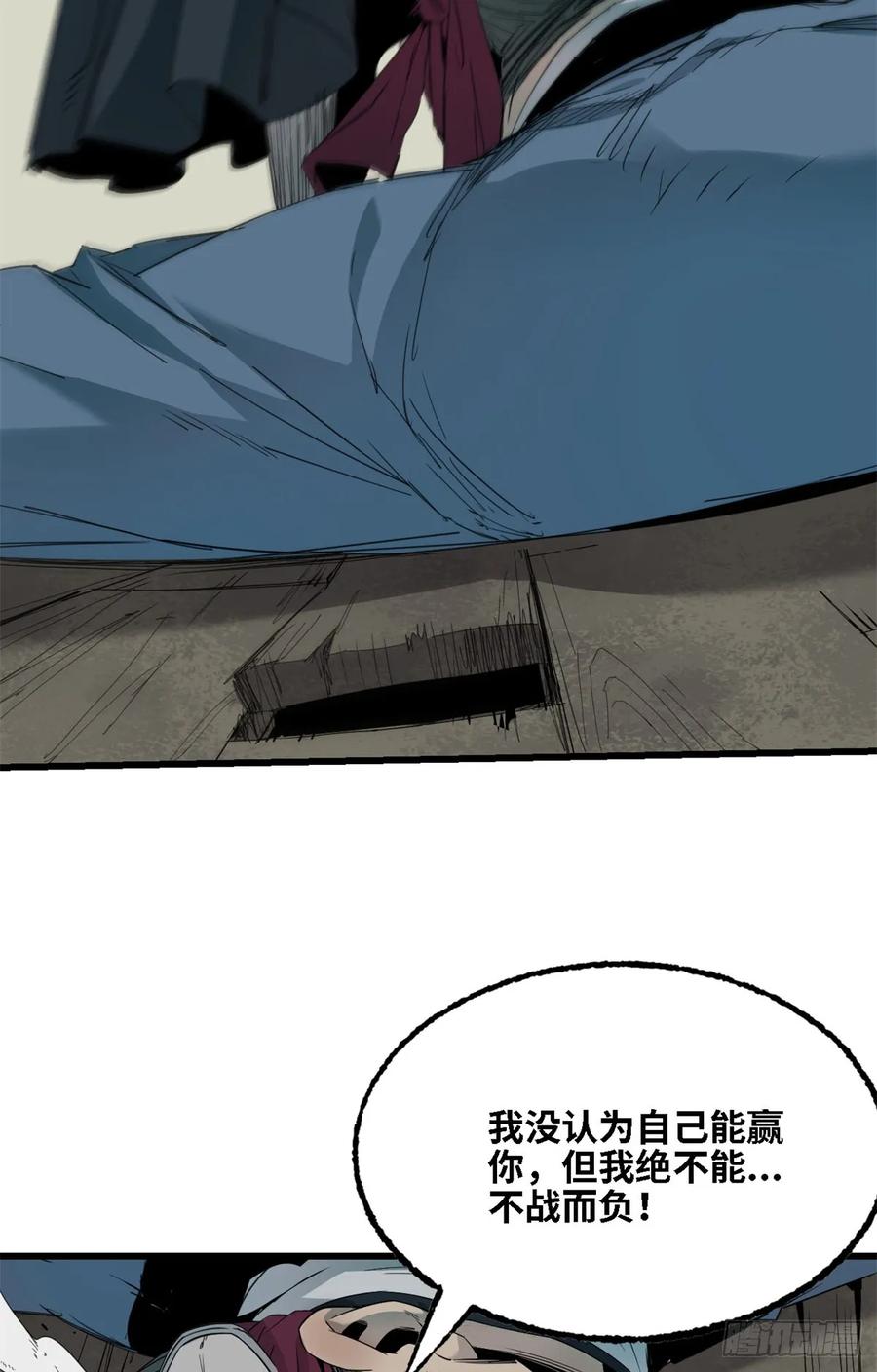 第58话决赛！-赤心巡天-阅文漫画（第12张）