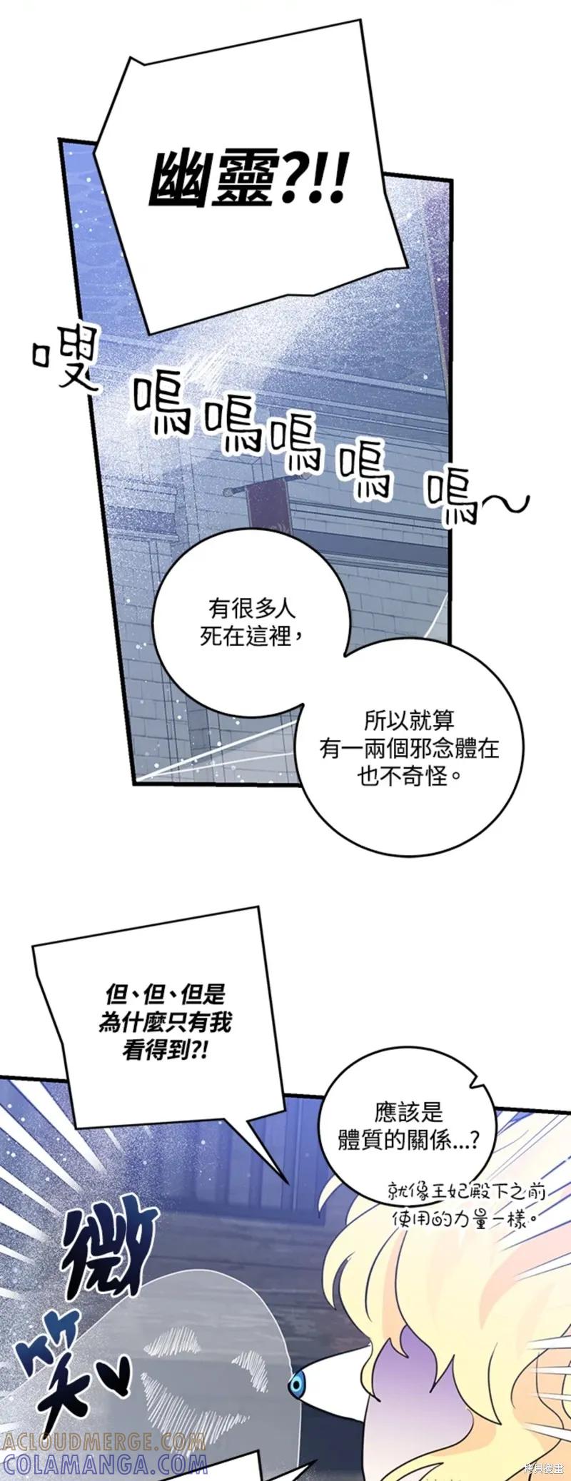 第51话-我是勇者的前女友-SETE,송서림（第10张）