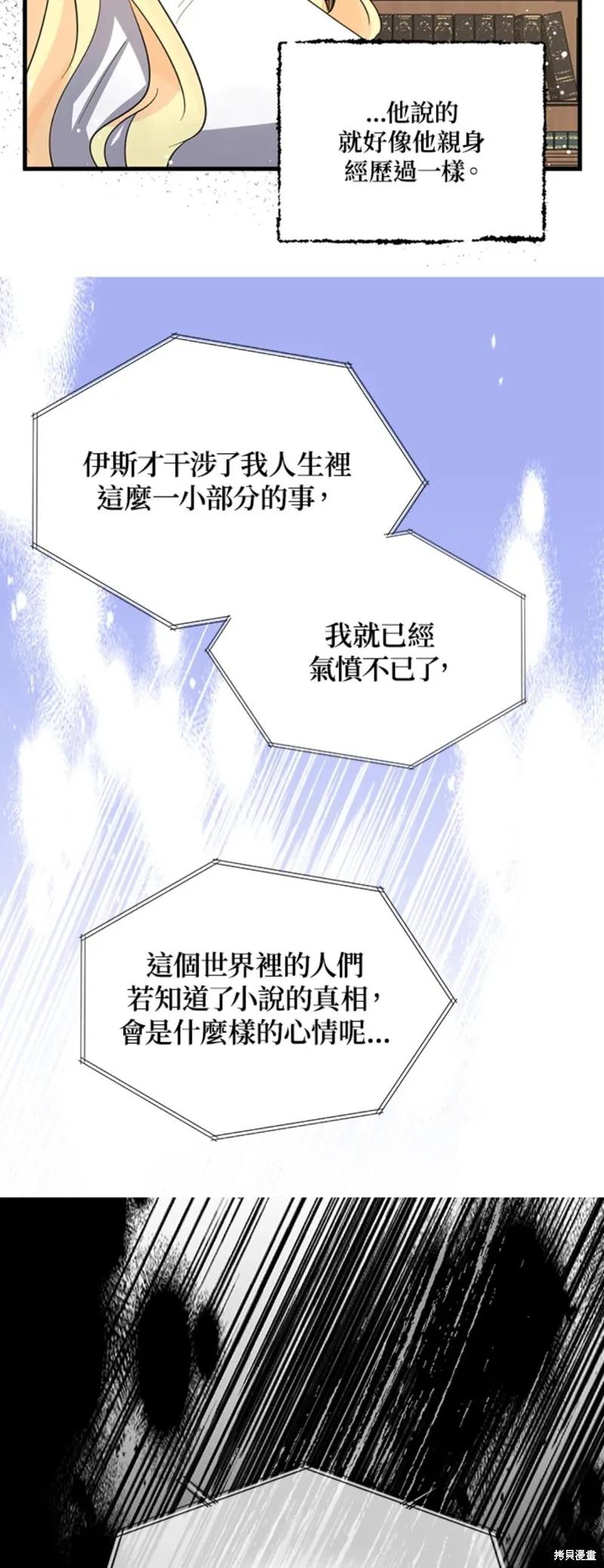 第51话-我是勇者的前女友-SETE,송서림（第1张）