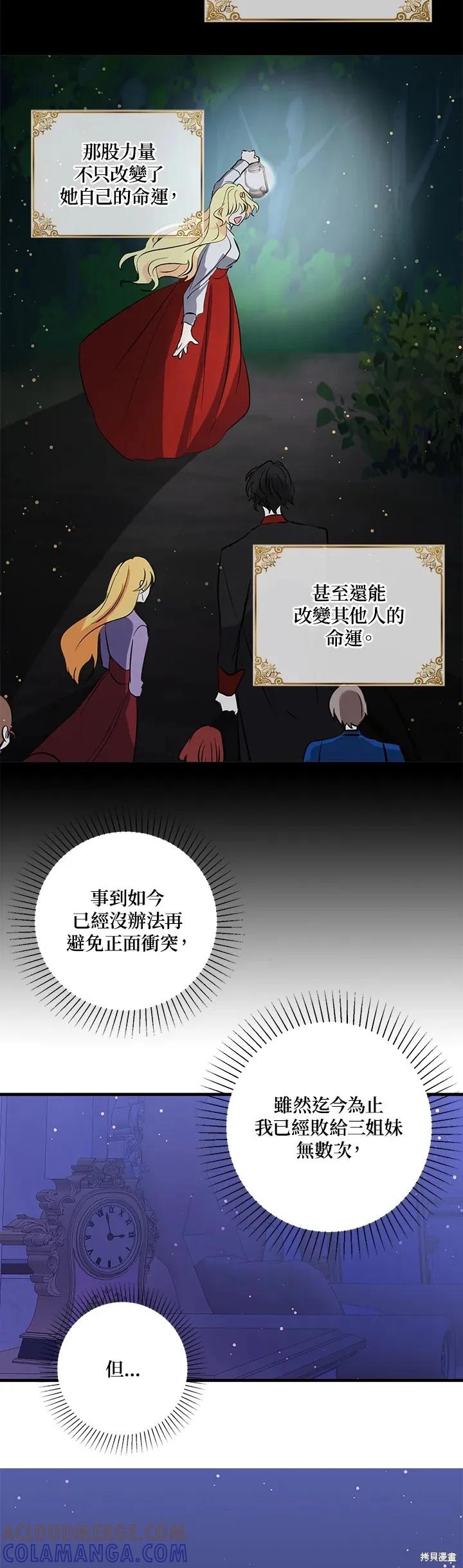 第52话-我是勇者的前女友-SETE,송서림（第14张）