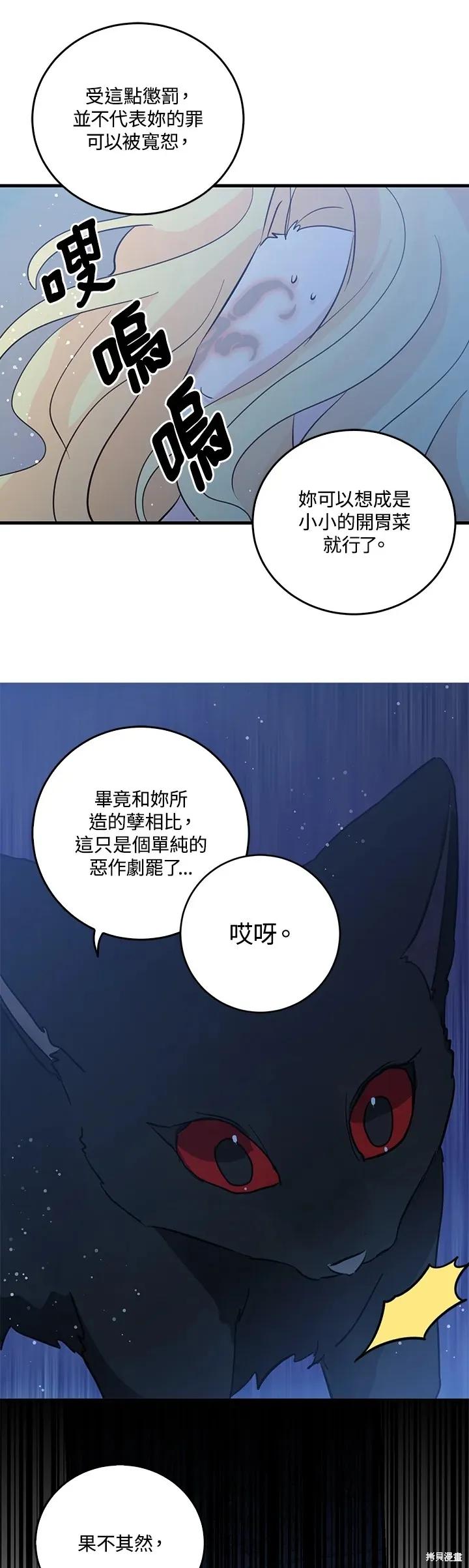 第52话-我是勇者的前女友-SETE,송서림（第5张）