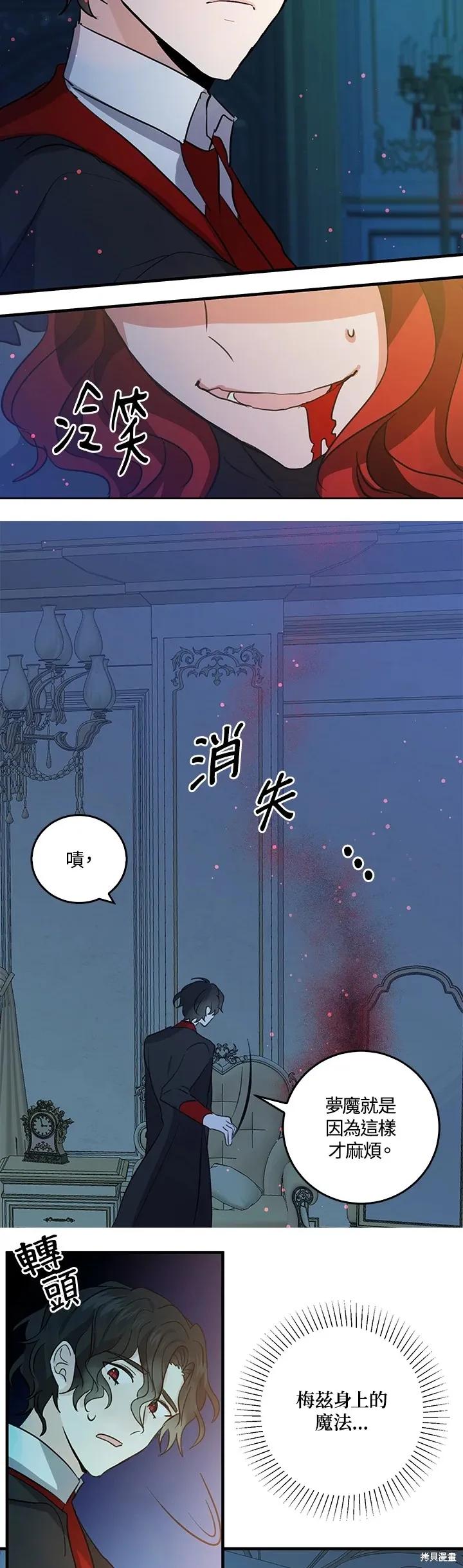 第52话-我是勇者的前女友-SETE,송서림（第11张）