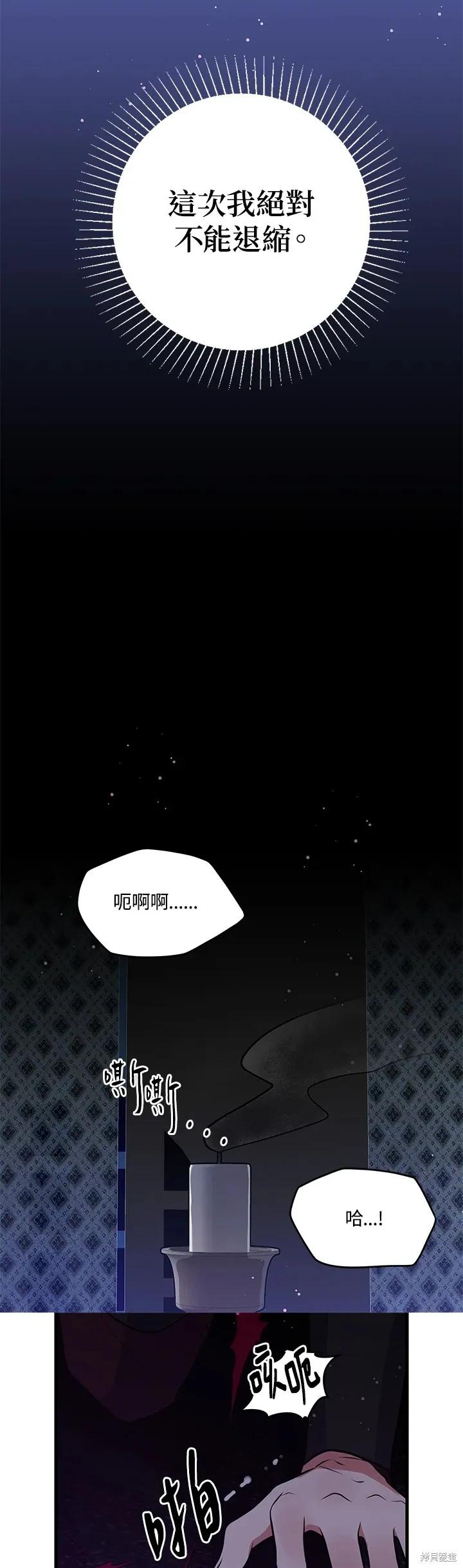 第52话-我是勇者的前女友-SETE,송서림（第15张）