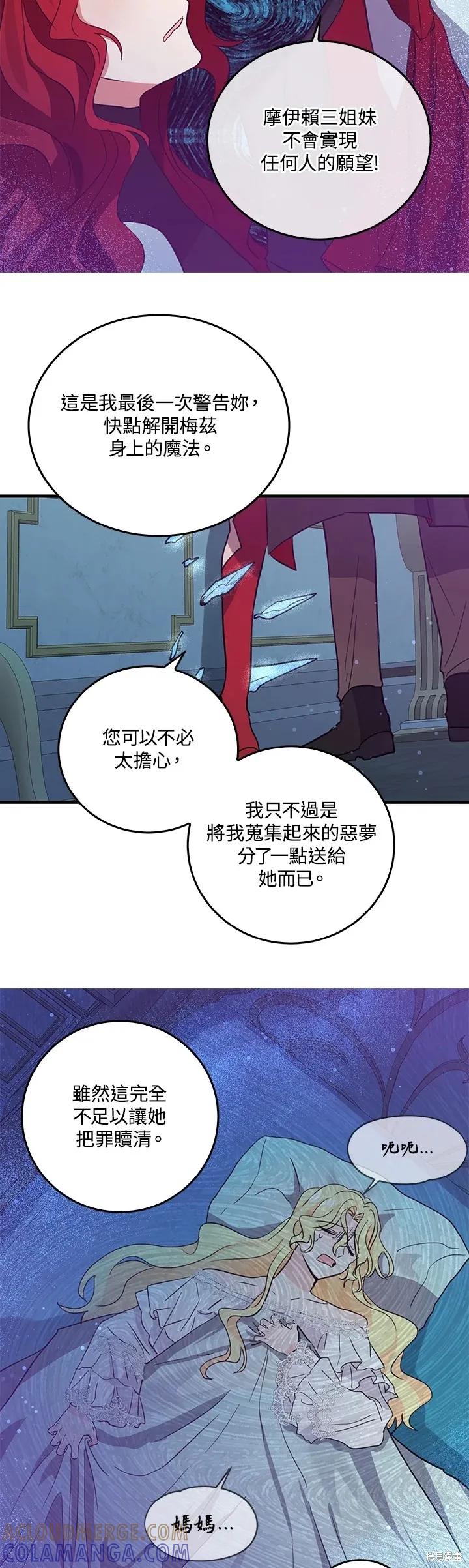 第52话-我是勇者的前女友-SETE,송서림（第8张）