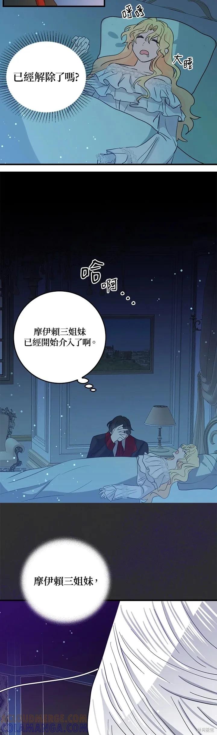 第52话-我是勇者的前女友-SETE,송서림（第12张）
