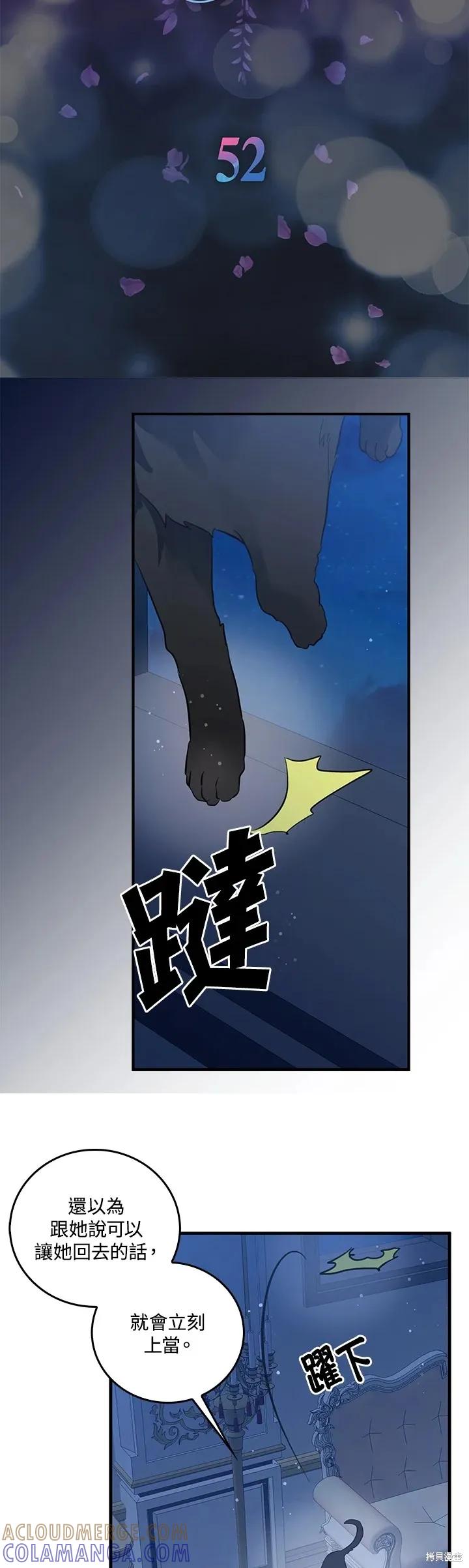 第52话-我是勇者的前女友-SETE,송서림（第2张）