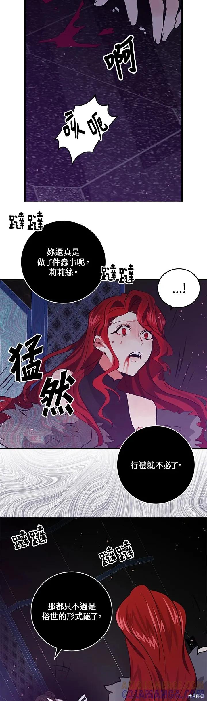 第52话-我是勇者的前女友-SETE,송서림（第16张）