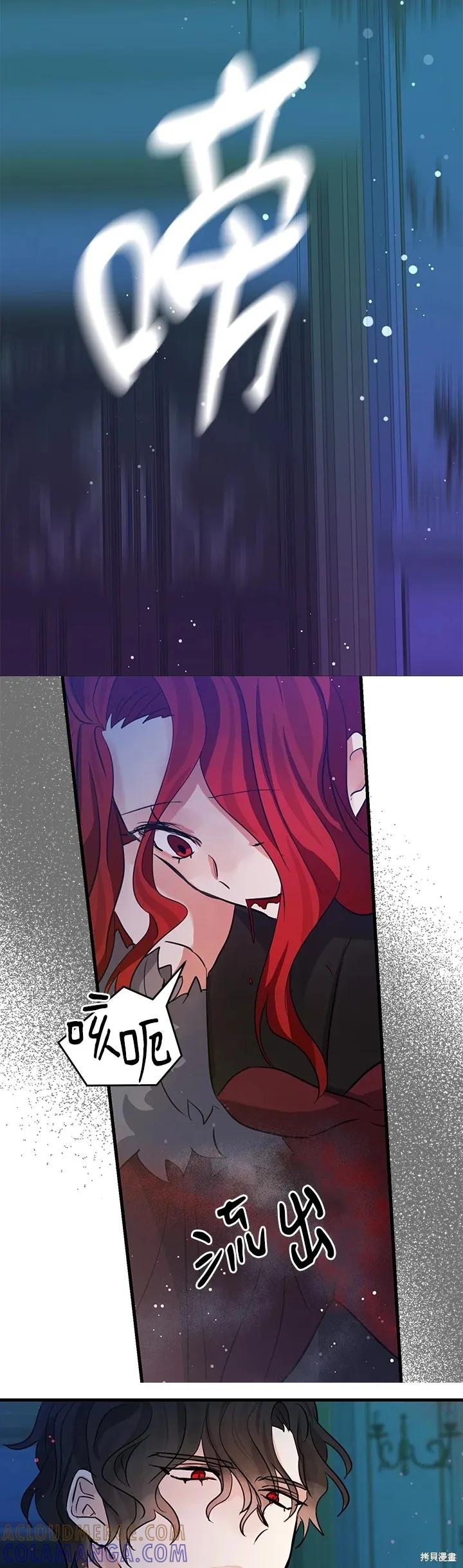 第52话-我是勇者的前女友-SETE,송서림（第10张）