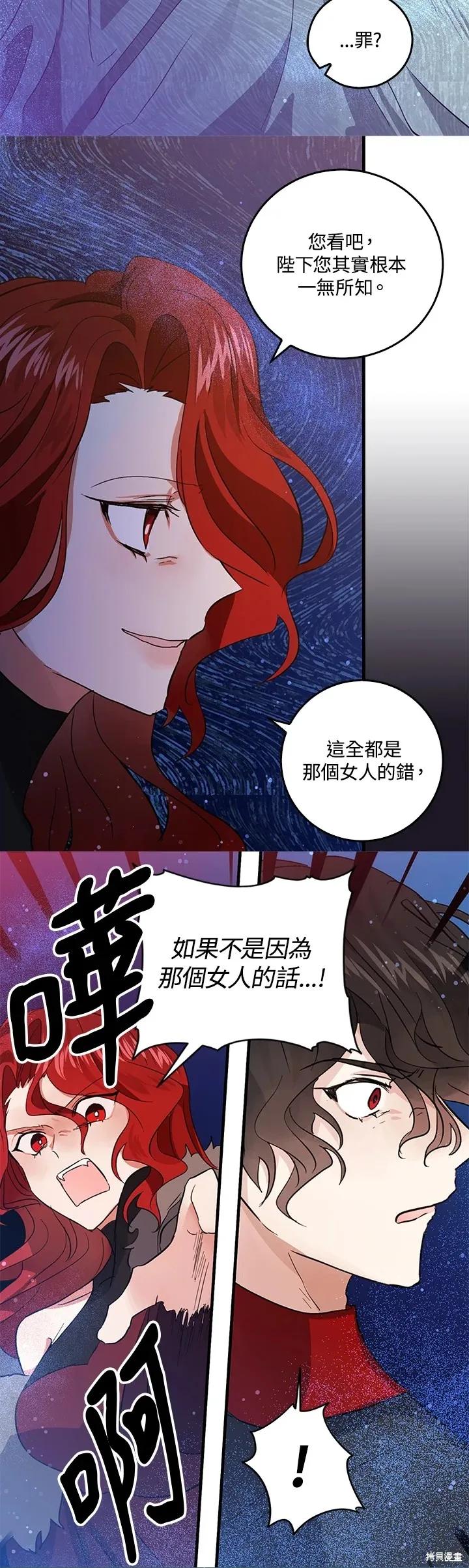 第52话-我是勇者的前女友-SETE,송서림（第9张）