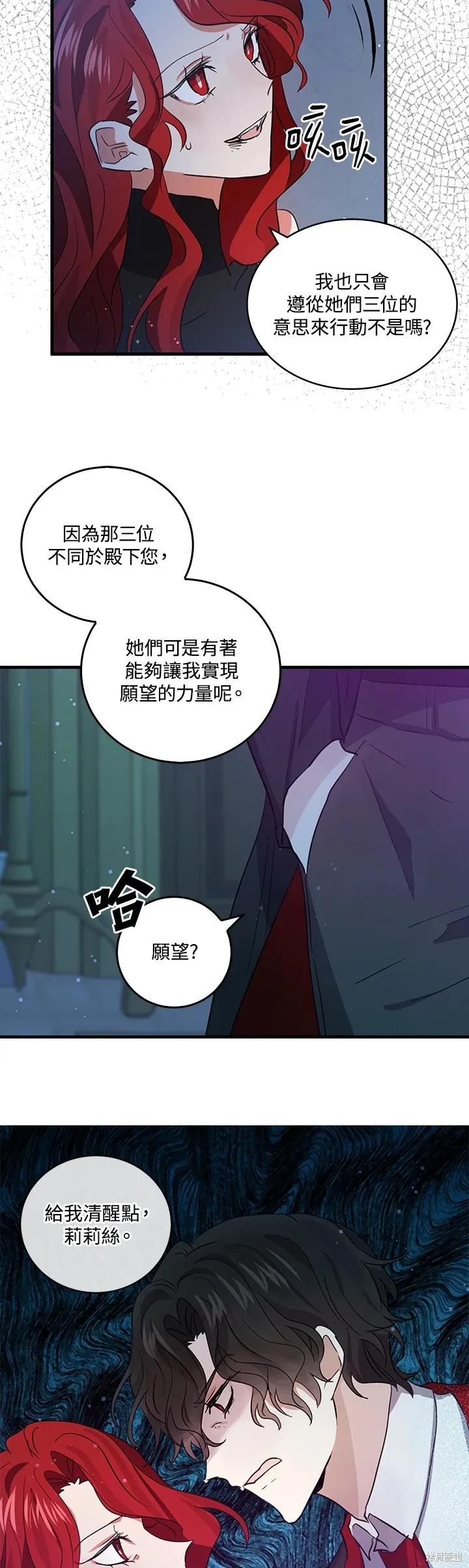 第52话-我是勇者的前女友-SETE,송서림（第7张）