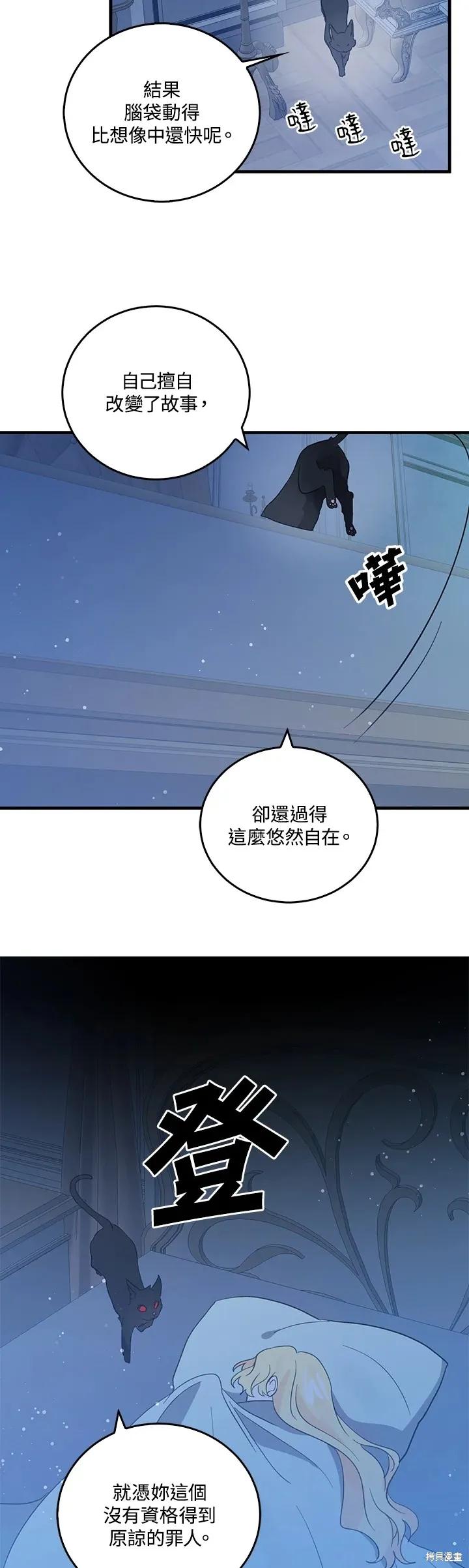 第52话-我是勇者的前女友-SETE,송서림（第3张）