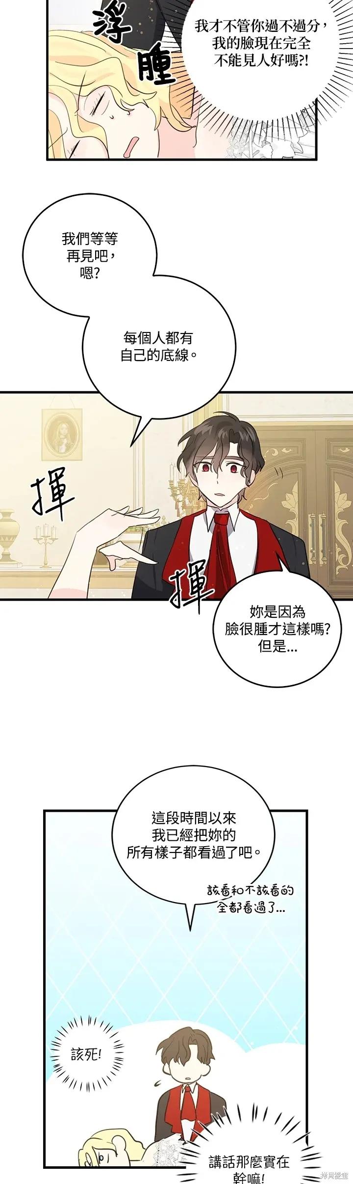 第53话-我是勇者的前女友-SETE,송서림（第3张）
