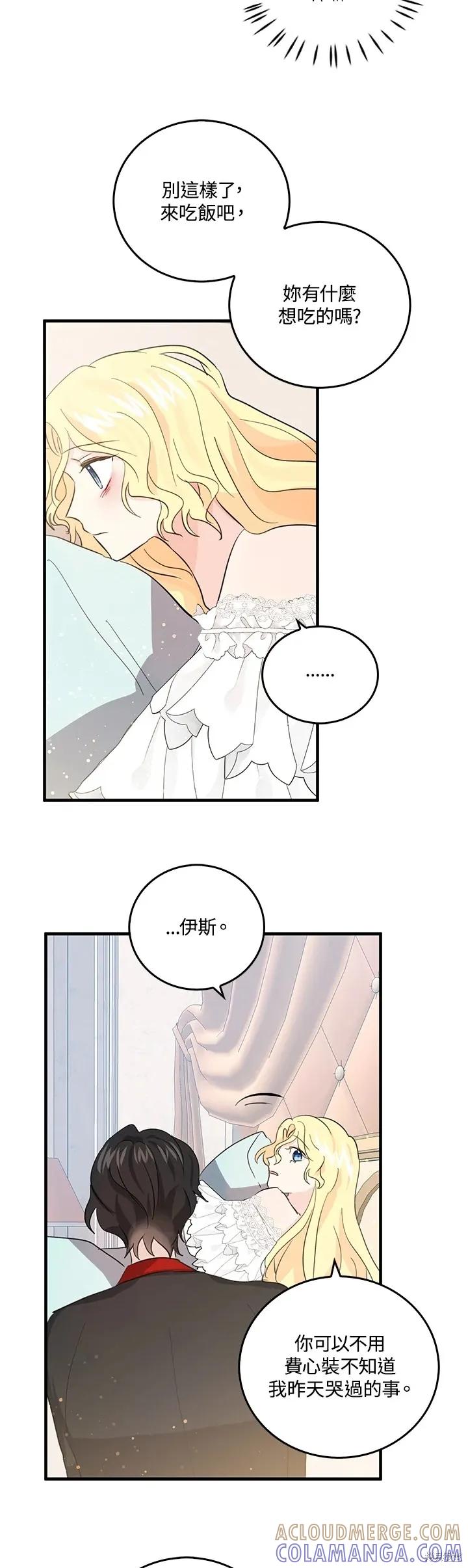 第53话-我是勇者的前女友-SETE,송서림（第4张）