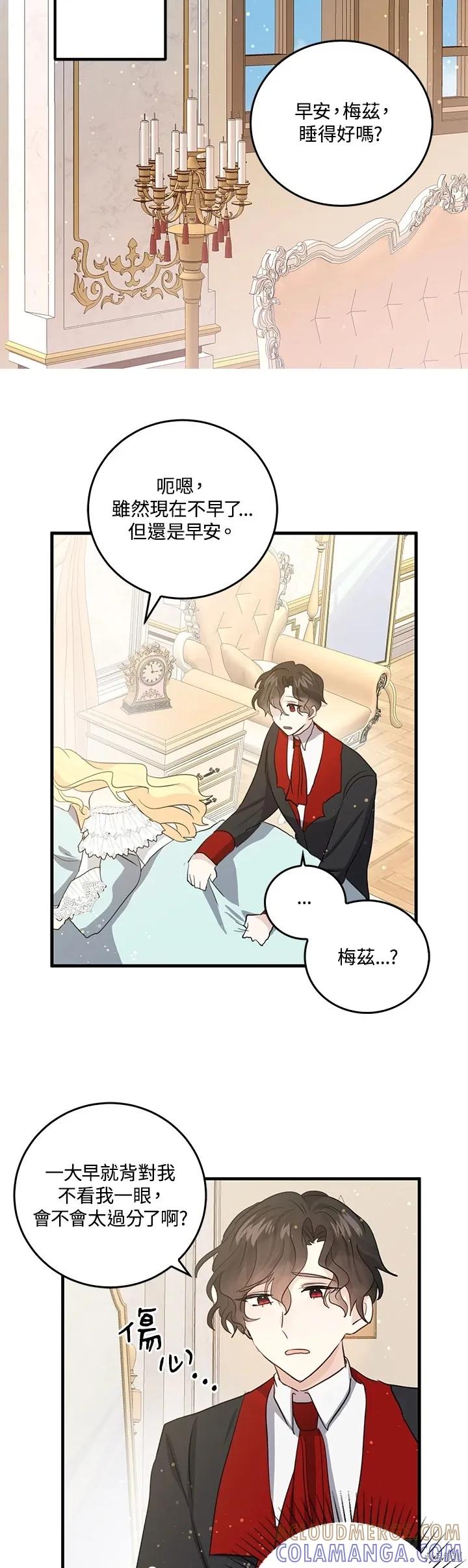 第53话-我是勇者的前女友-SETE,송서림（第2张）